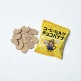 コーヒーミルクチョコバナナ（チョコレート菓⼦）